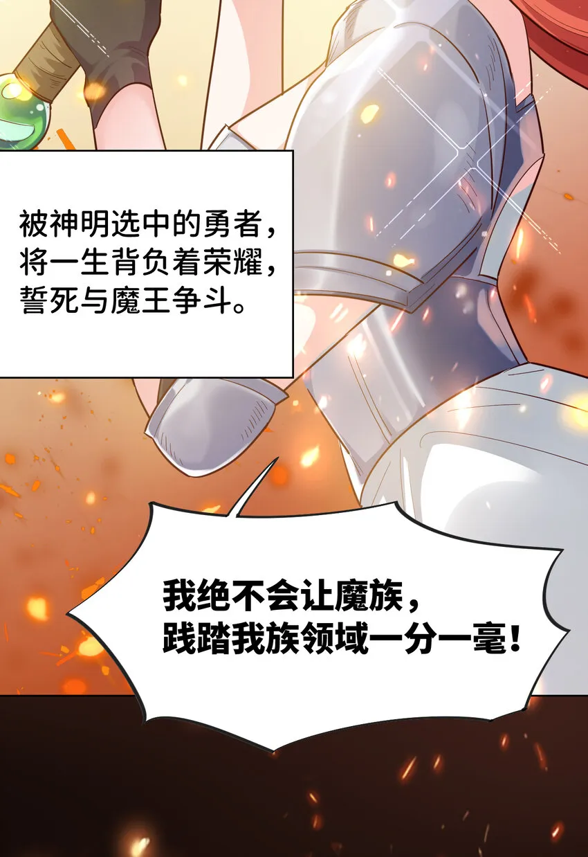 04回 跟我回家吧！ 第22页