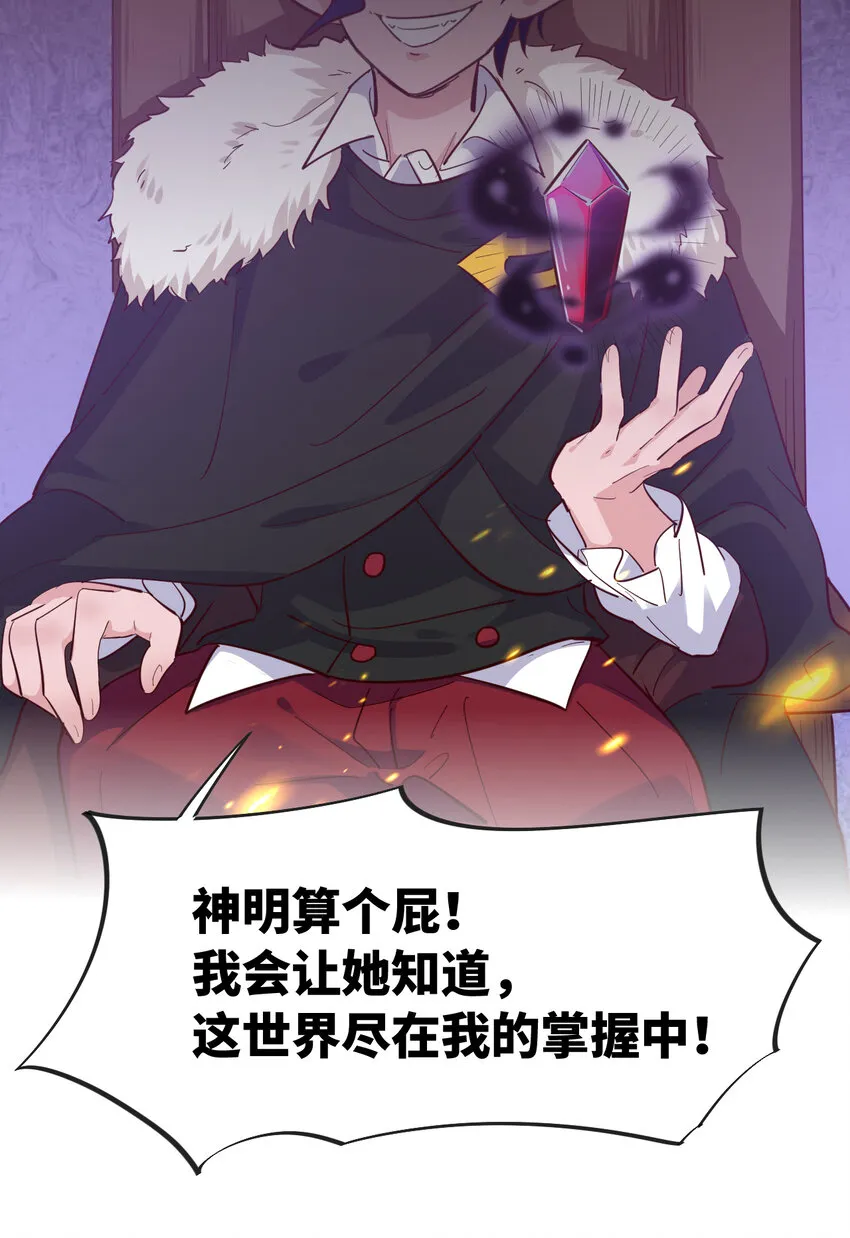 04回 跟我回家吧！ 第24页