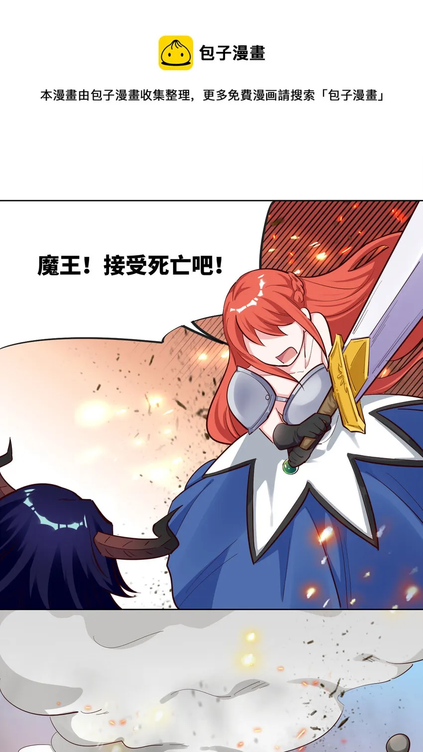 04回 跟我回家吧！ 第25页
