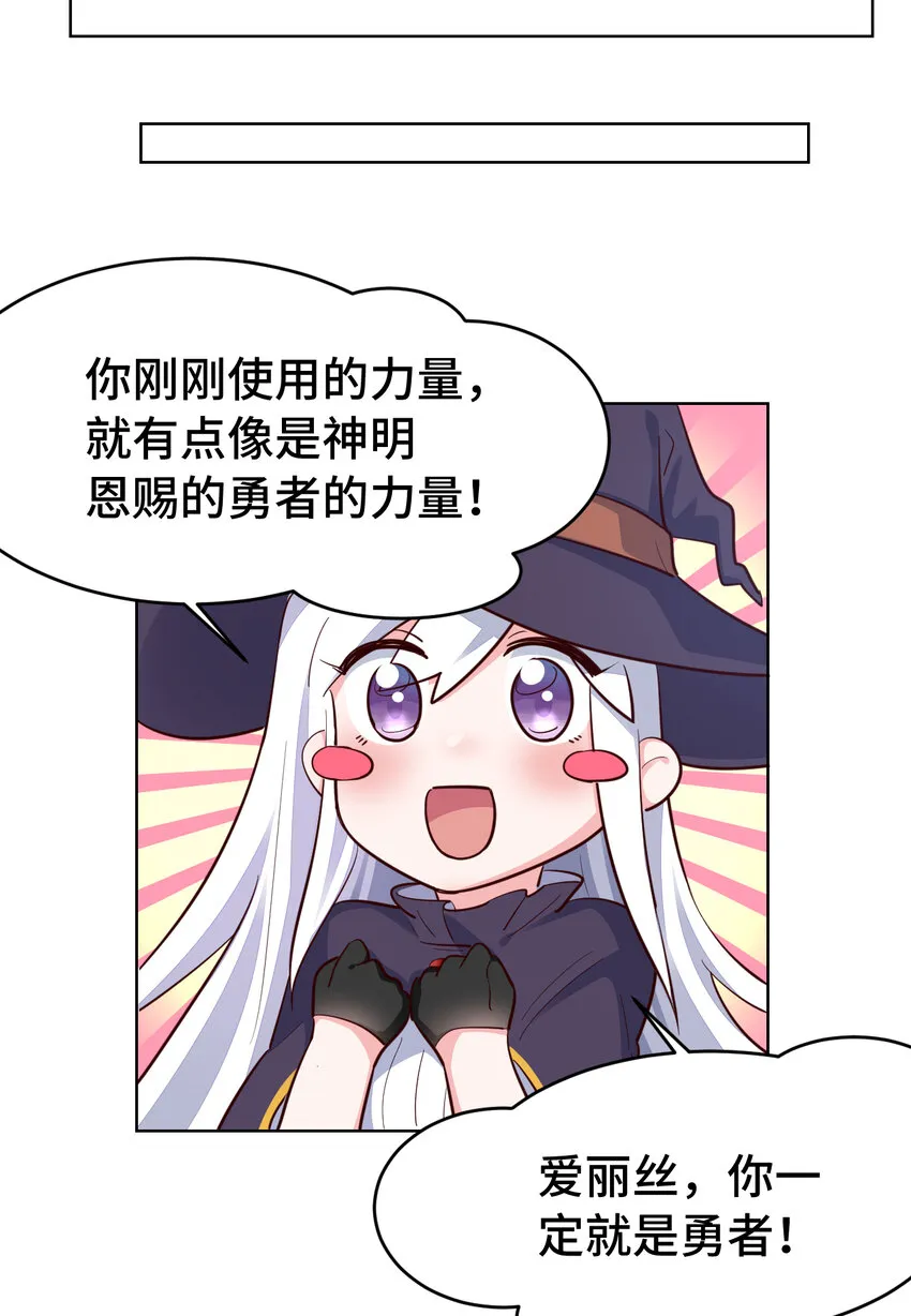 04回 跟我回家吧！ 第27页