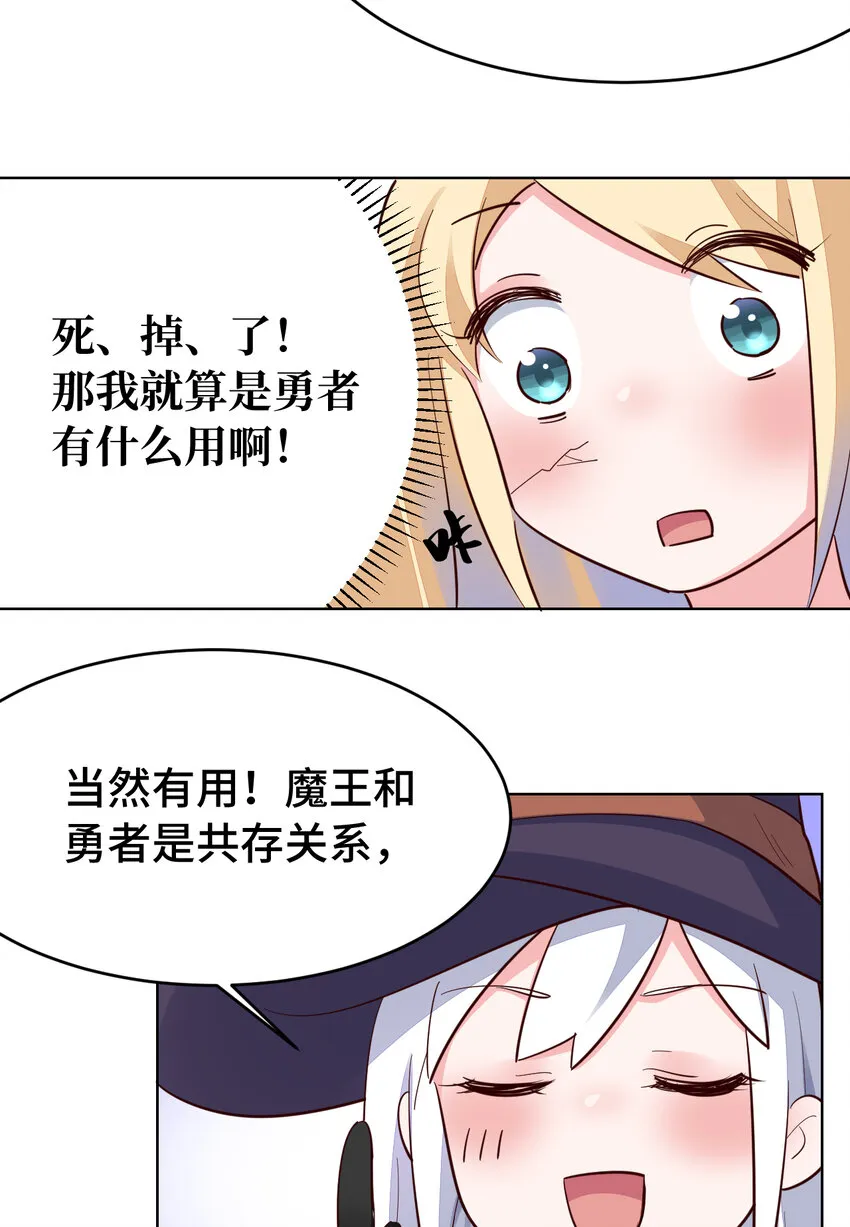 04回 跟我回家吧！ 第30页