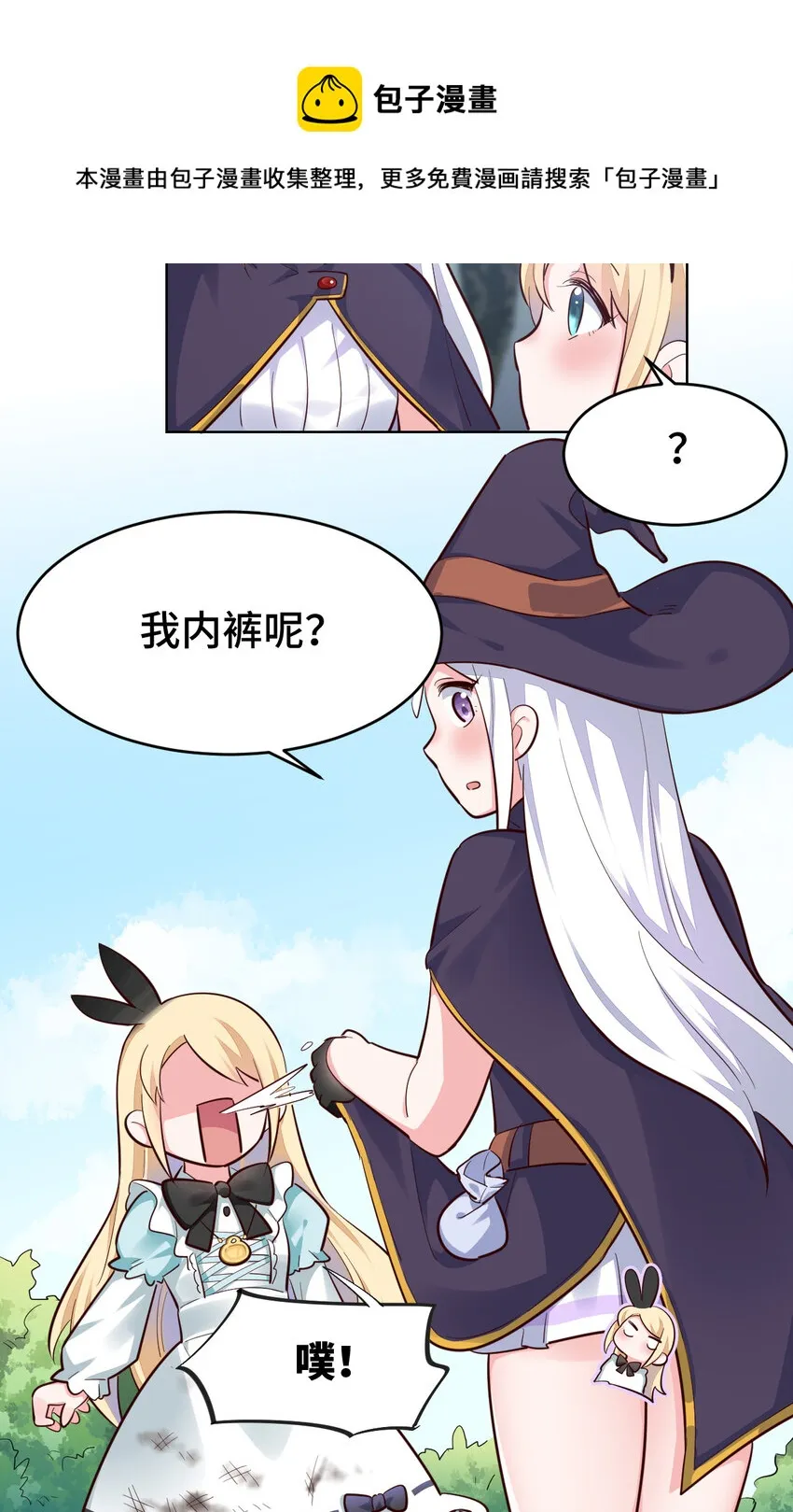 04回 跟我回家吧！ 第37页
