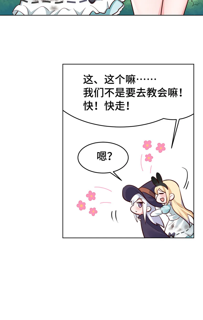 04回 跟我回家吧！ 第38页