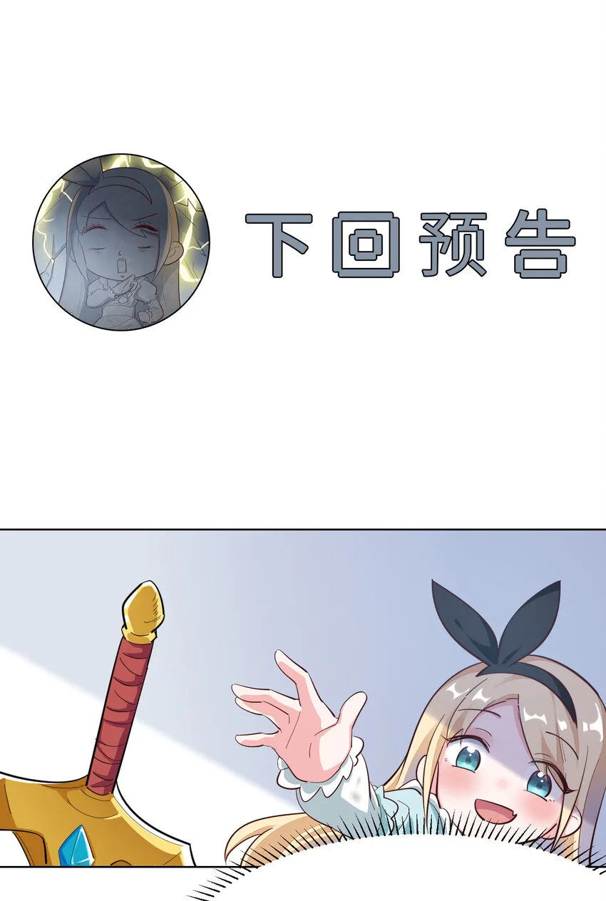 04回 跟我回家吧！ 第39页