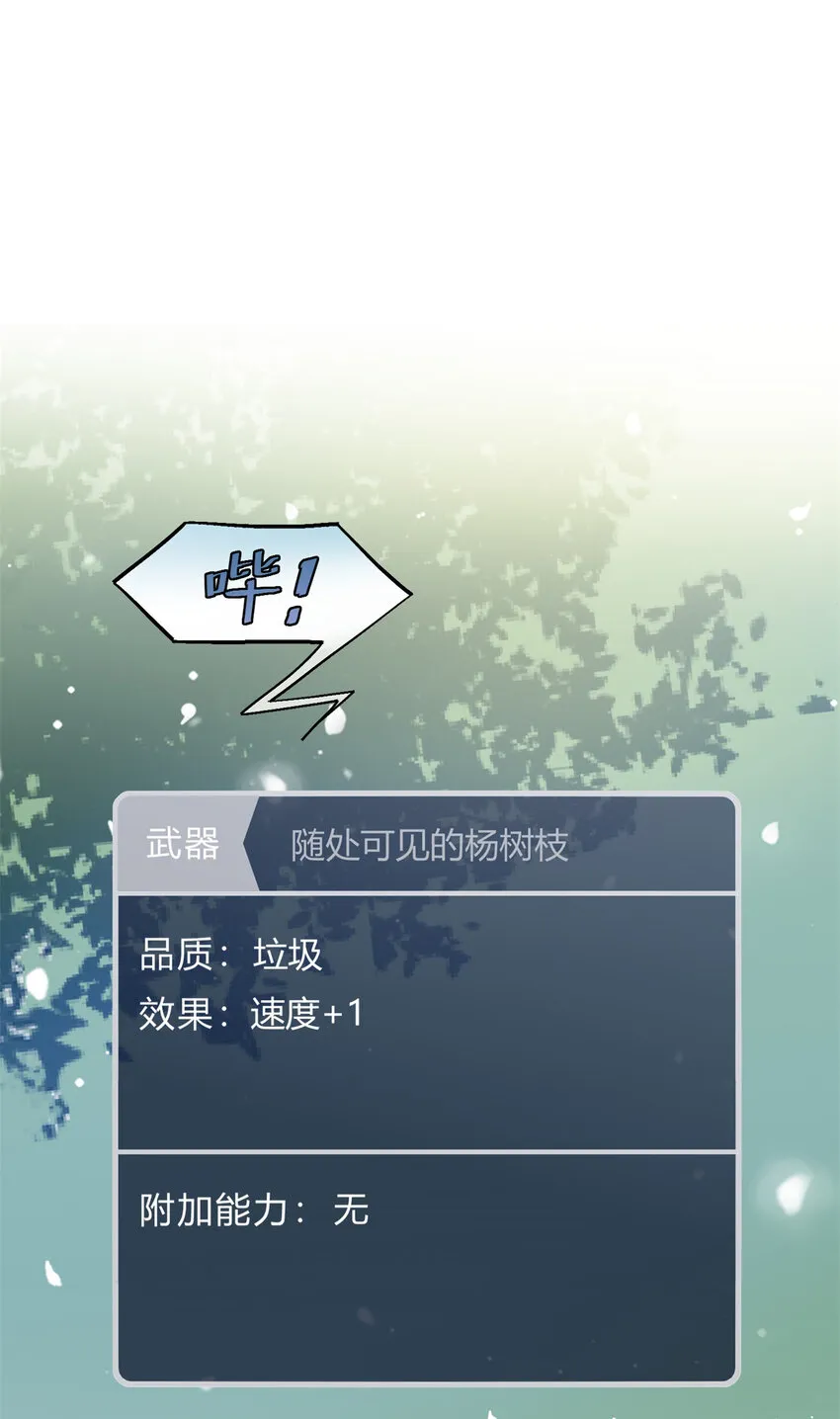 01回 穿越成萝莉的爱丽丝 第15页