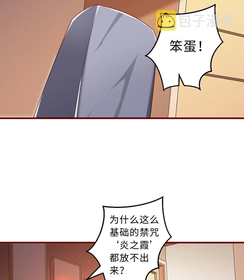 53回要你何用！ 第5页