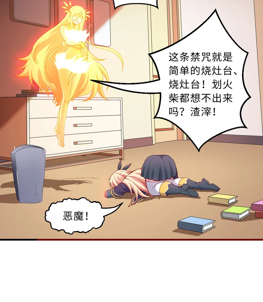 53回要你何用！ 第6页