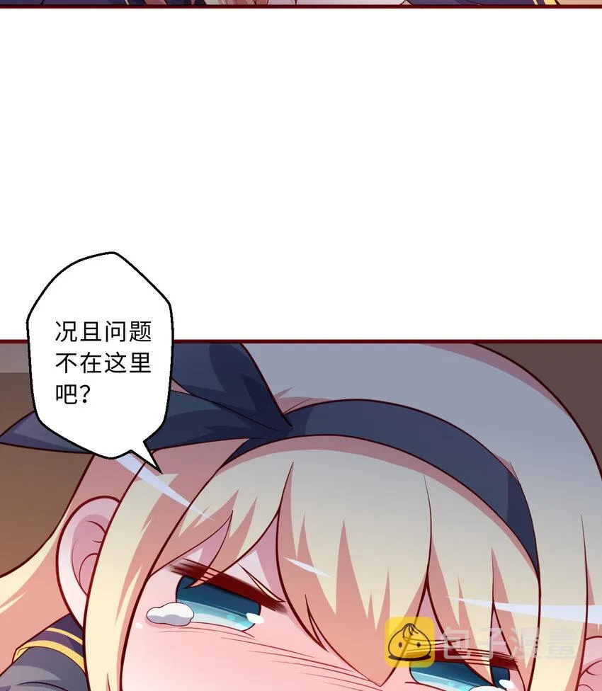 53回要你何用！ 第8页