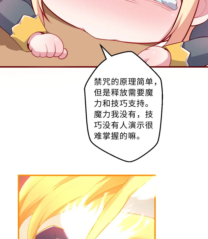 53回要你何用！ 第9页