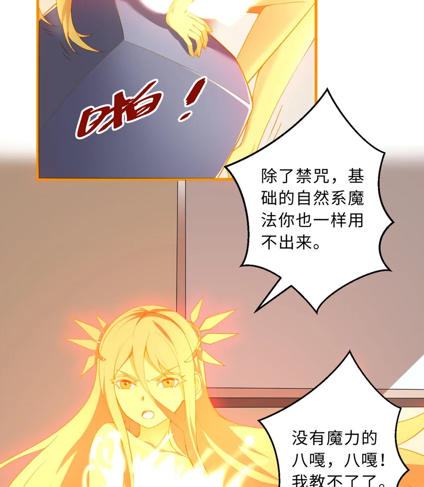 53回要你何用！ 第10页