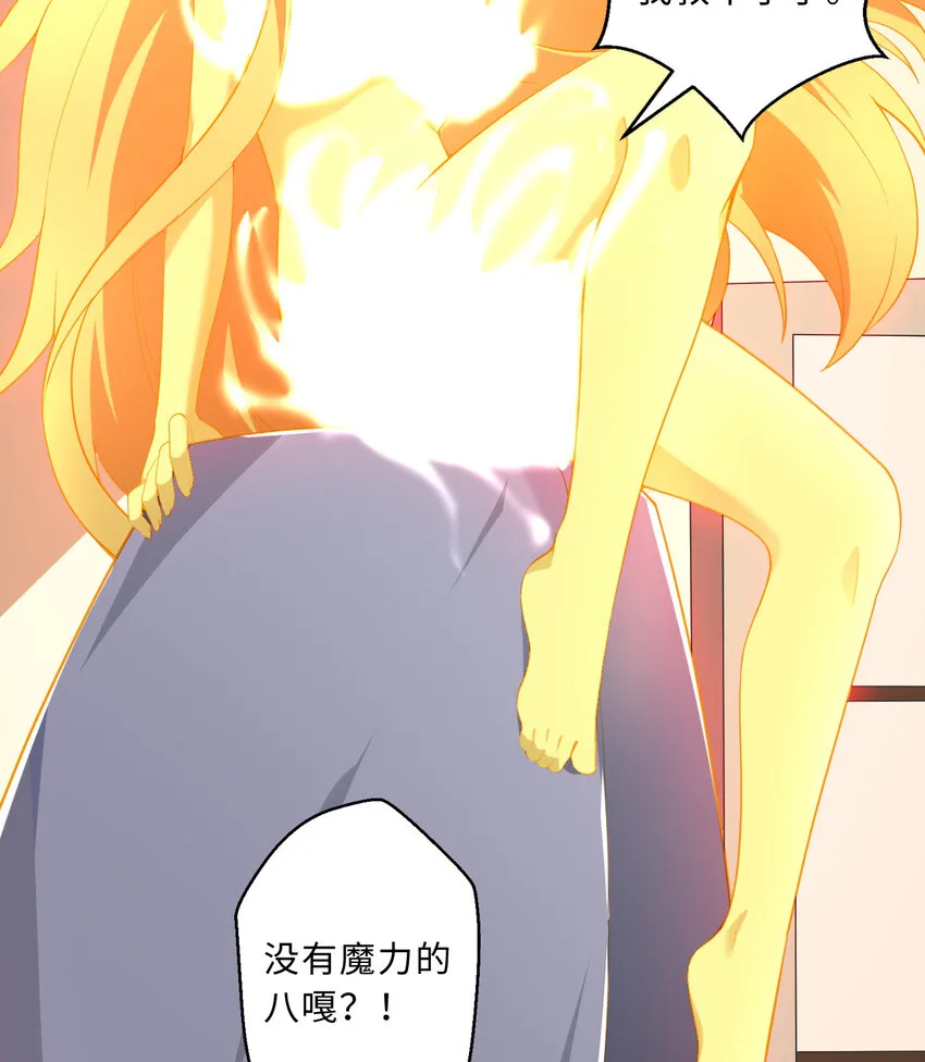 53回要你何用！ 第11页