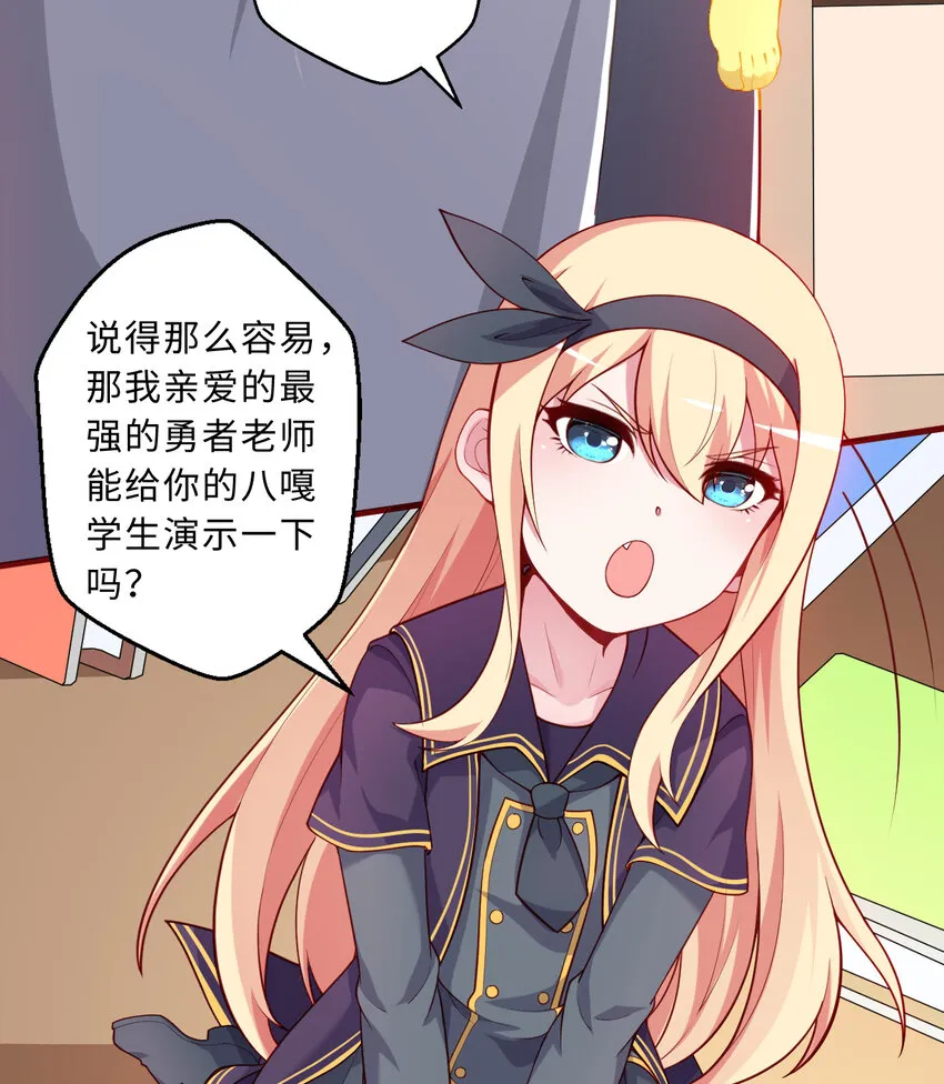 53回要你何用！ 第12页