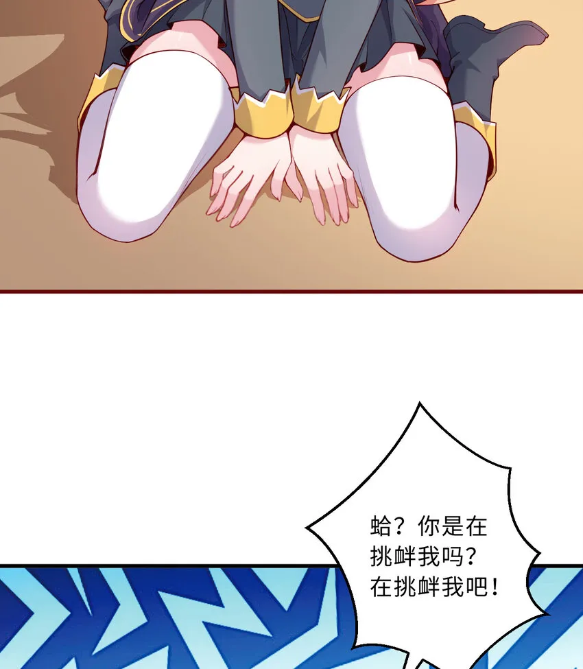 53回要你何用！ 第13页