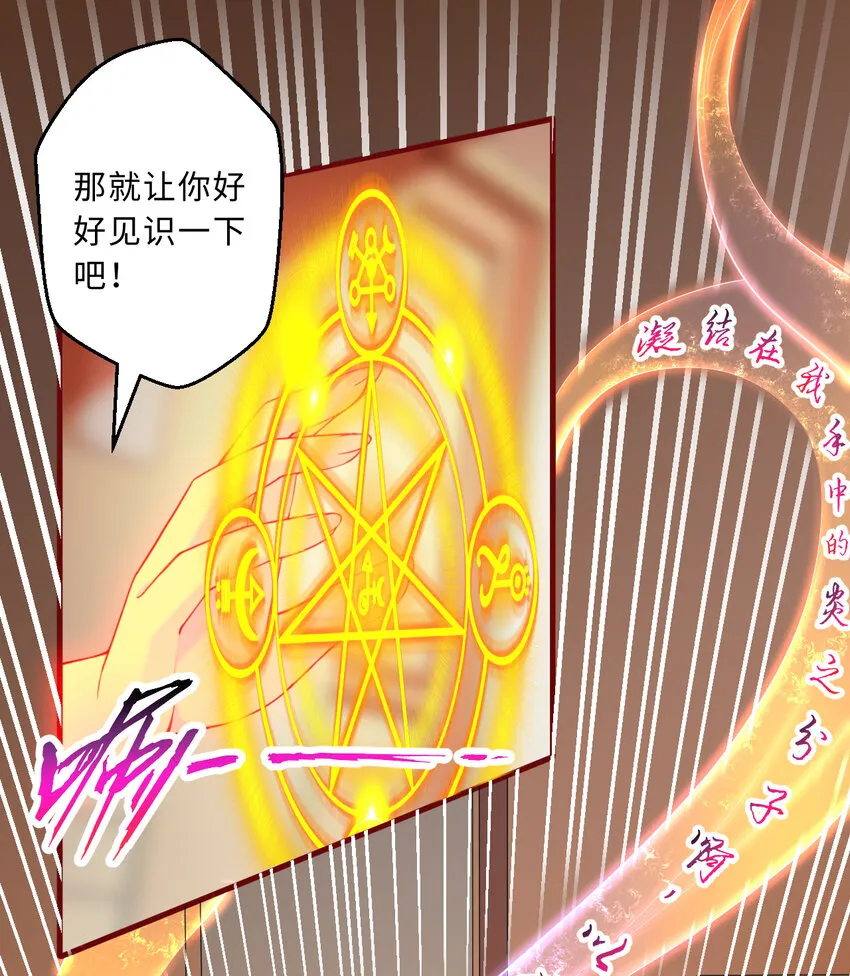 53回要你何用！ 第15页