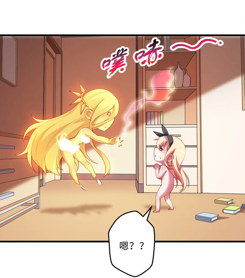 53回要你何用！ 第19页