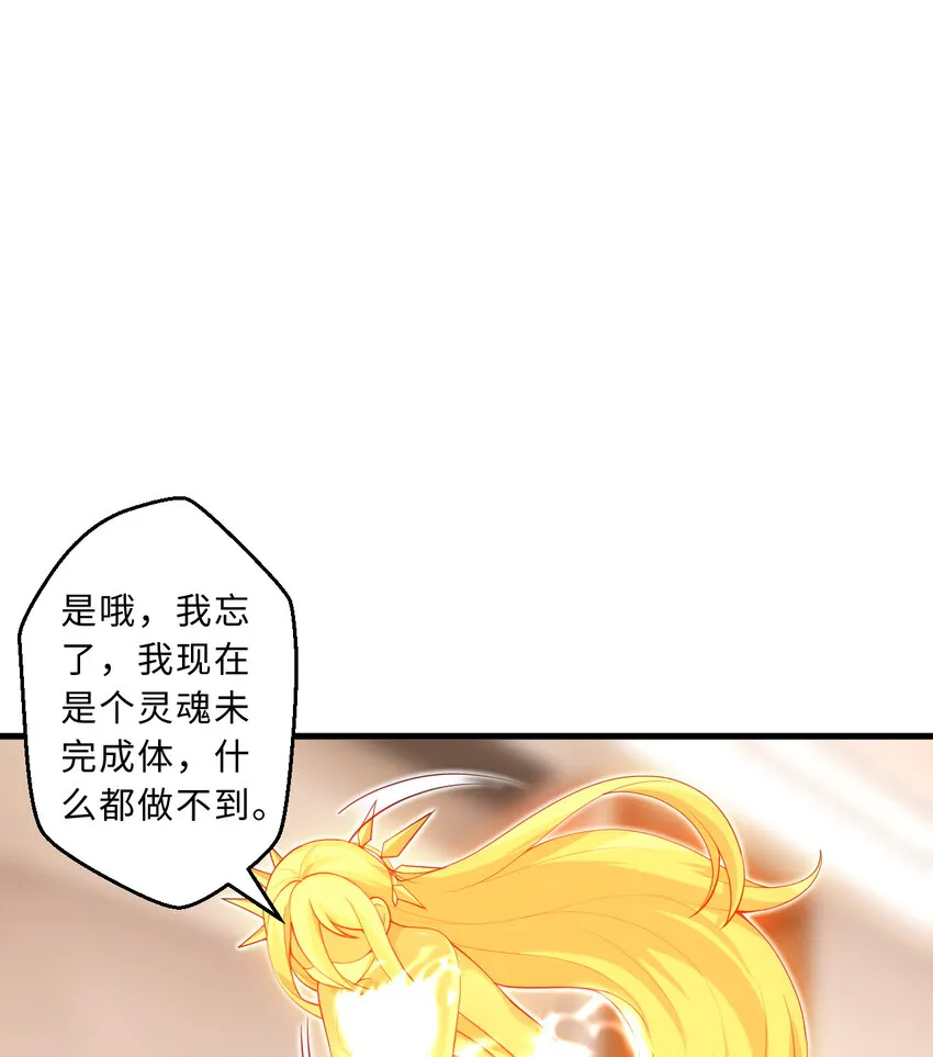 53回要你何用！ 第20页