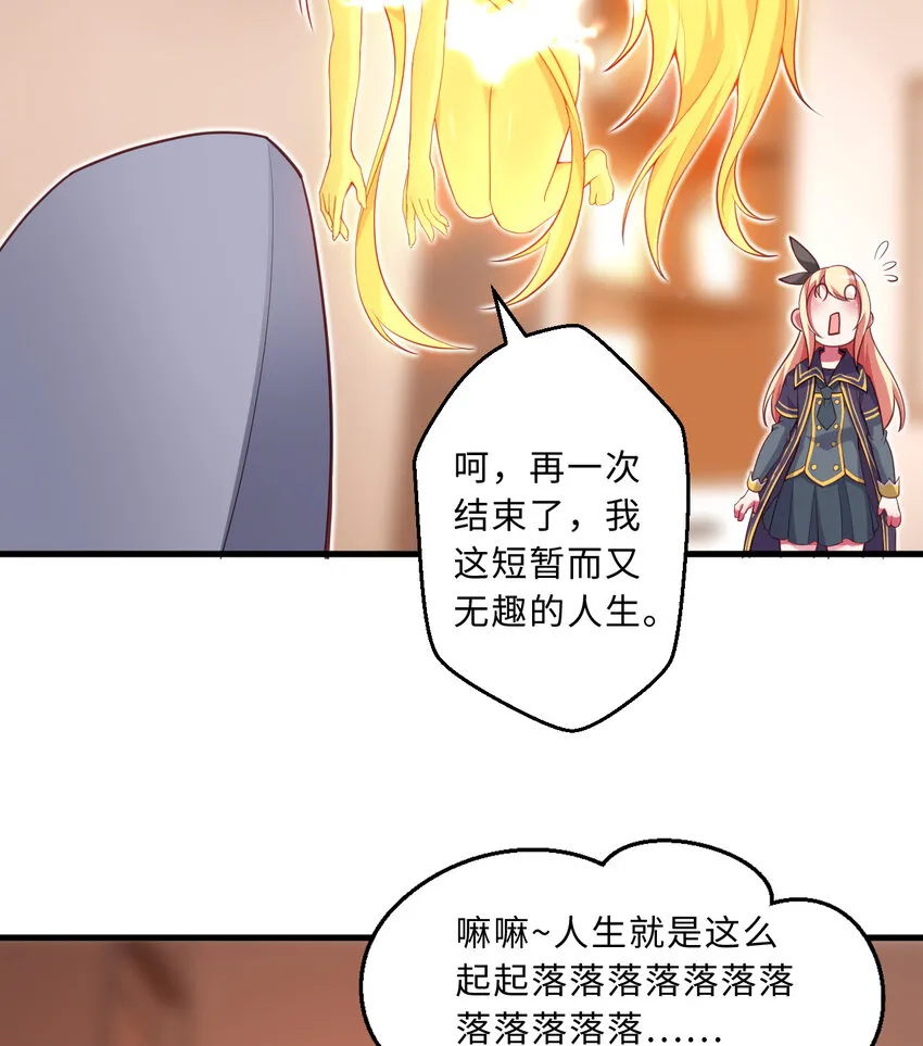 53回要你何用！ 第21页