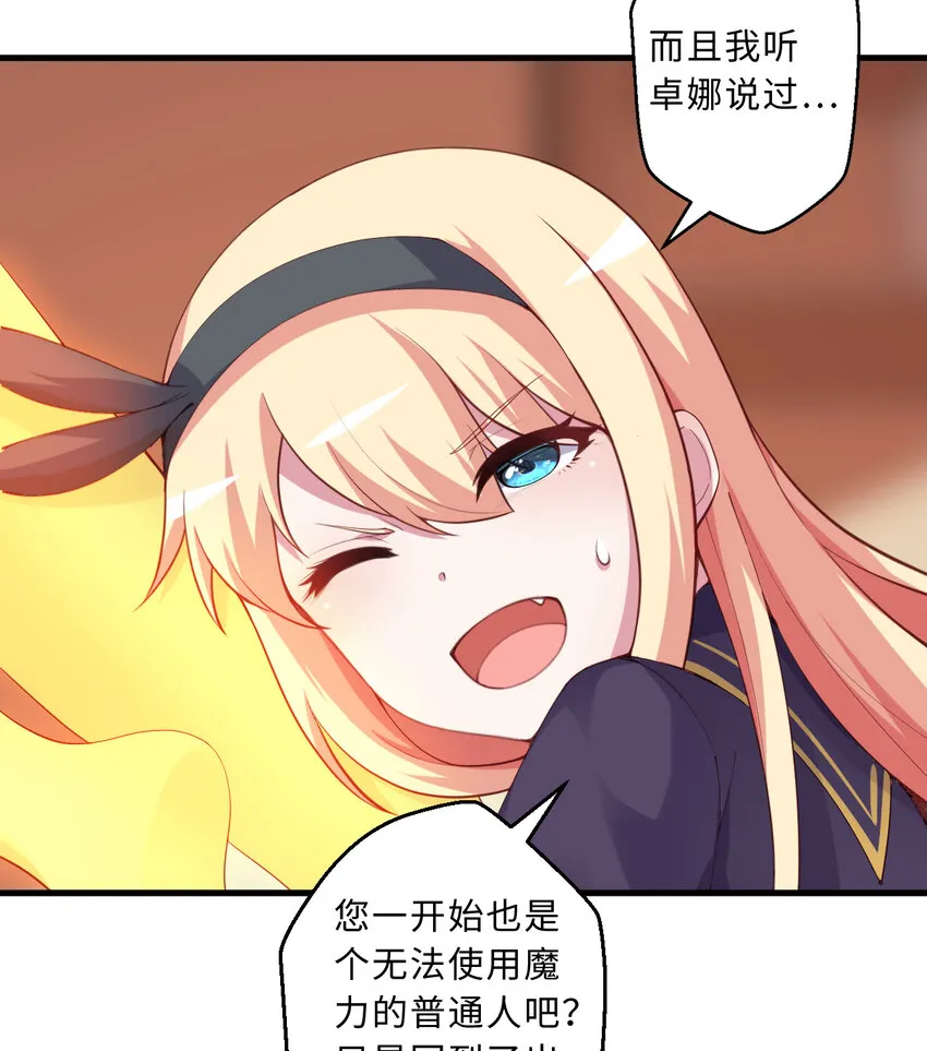 53回要你何用！ 第23页