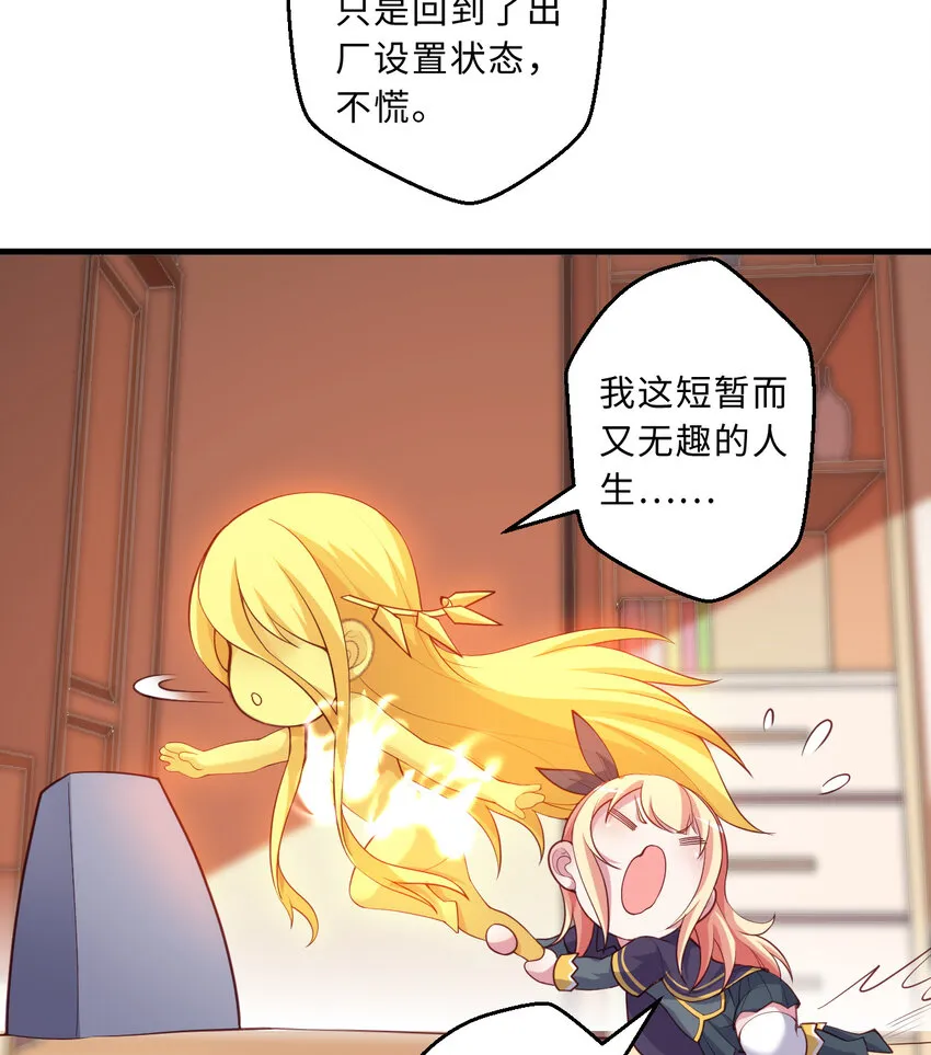 53回要你何用！ 第24页