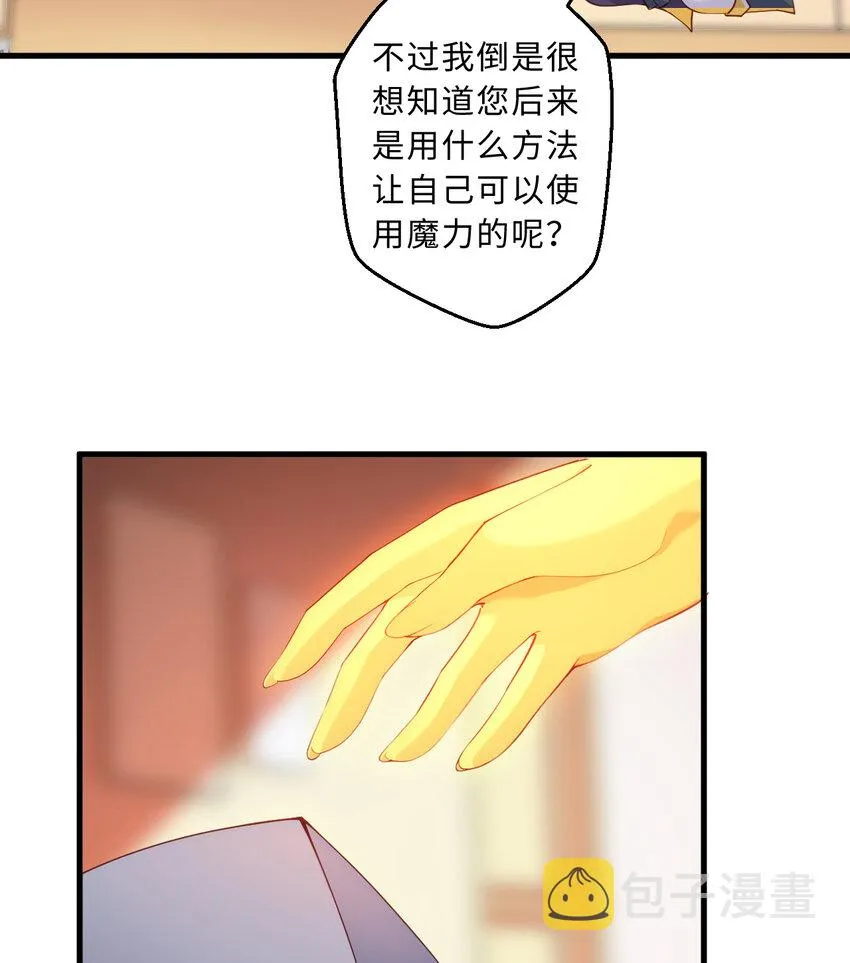 53回要你何用！ 第25页