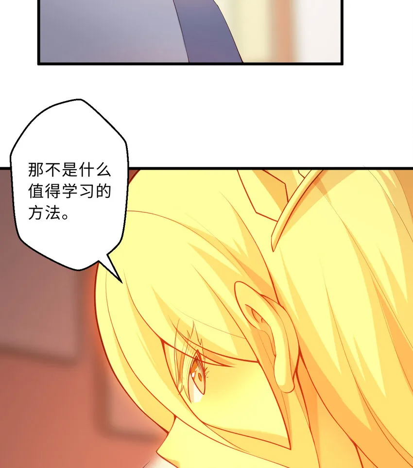 53回要你何用！ 第26页