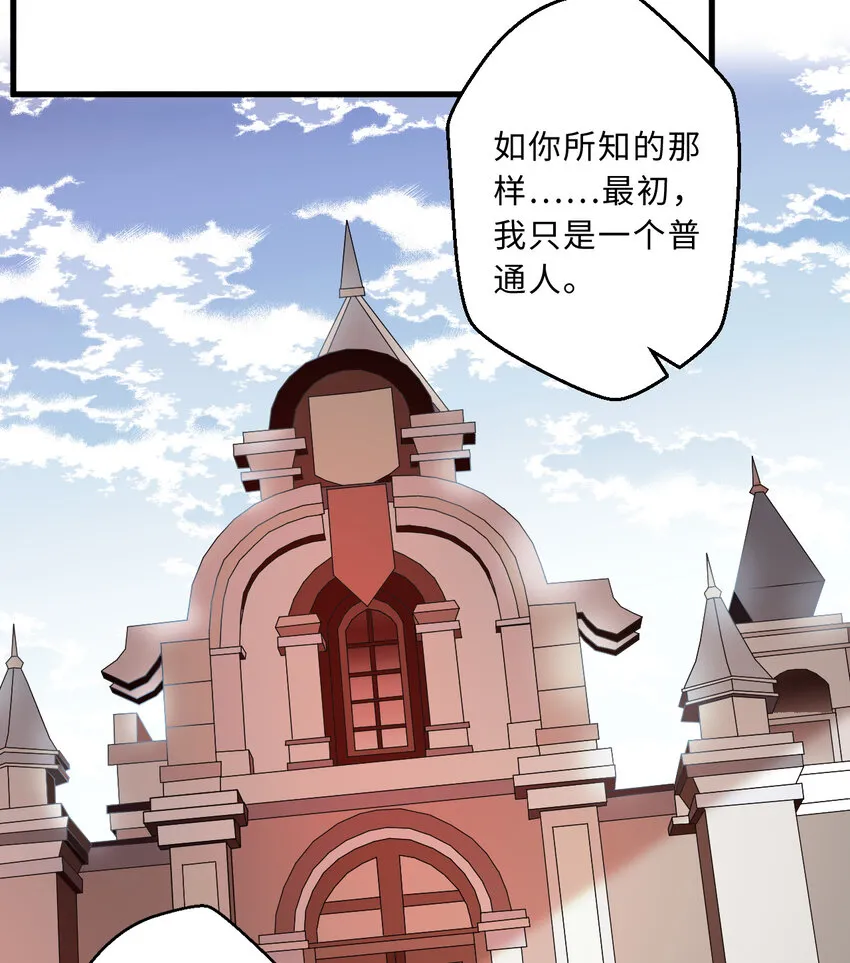 53回要你何用！ 第28页