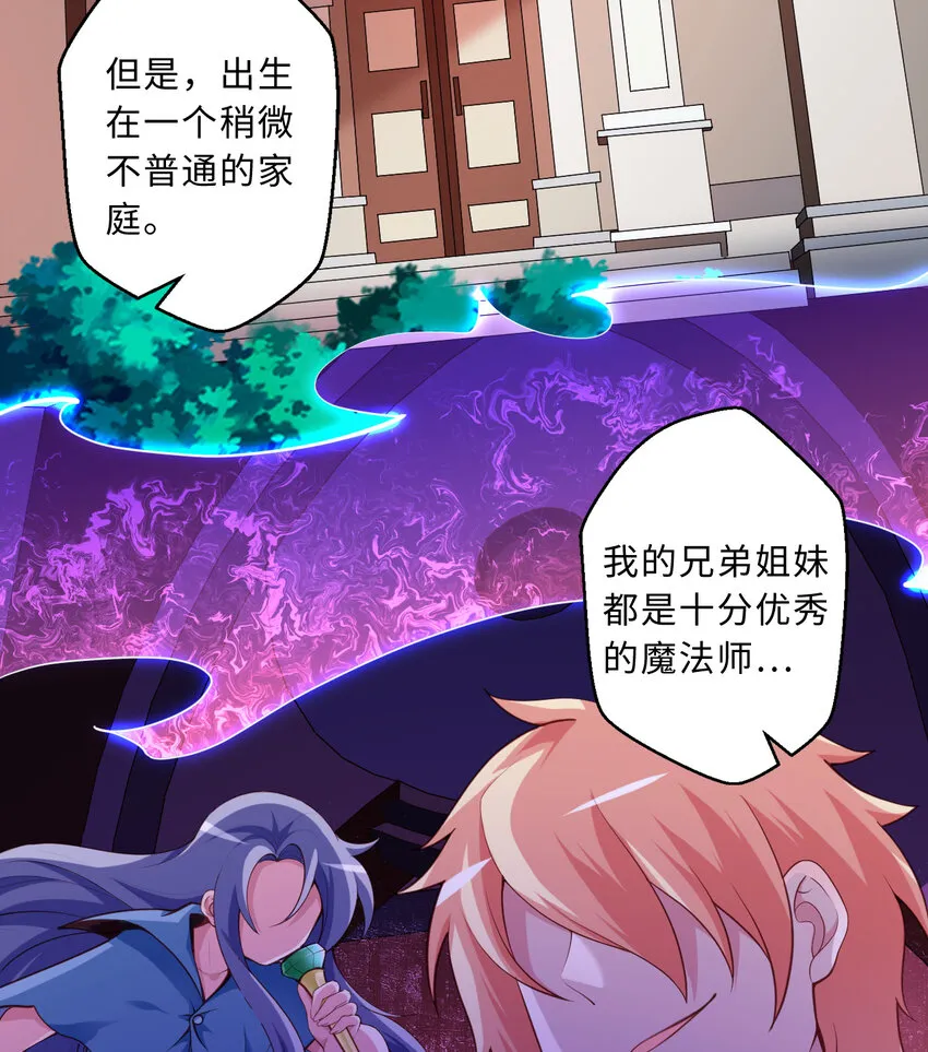 53回要你何用！ 第29页