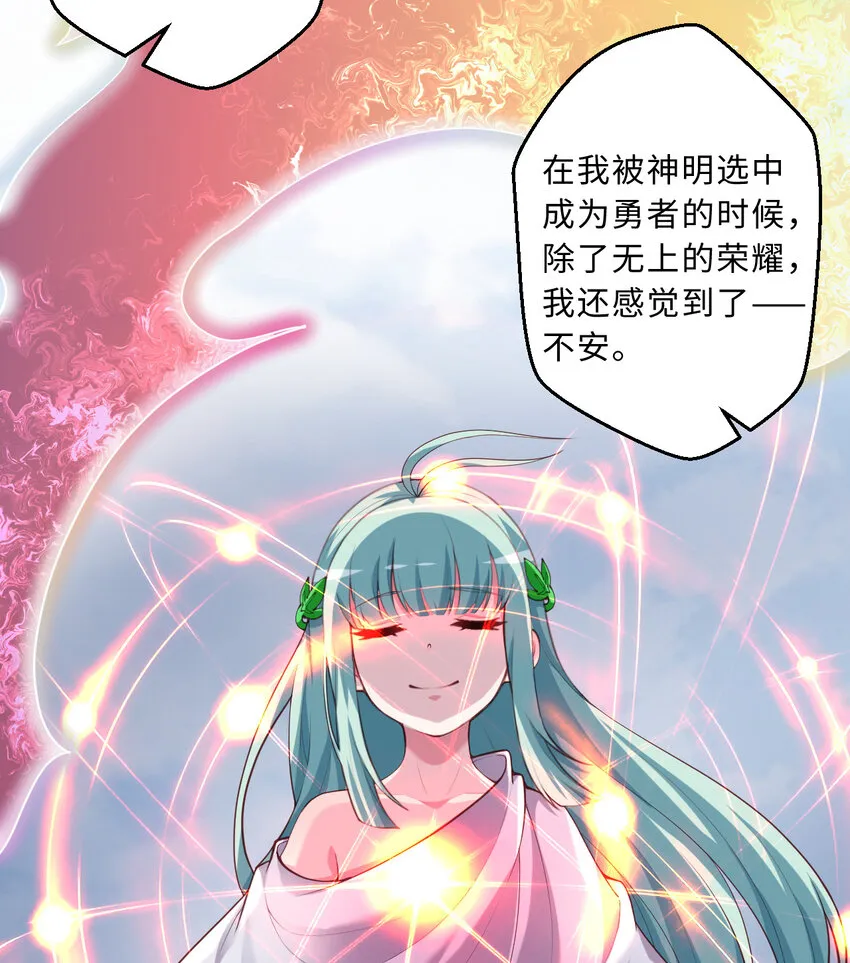 53回要你何用！ 第31页