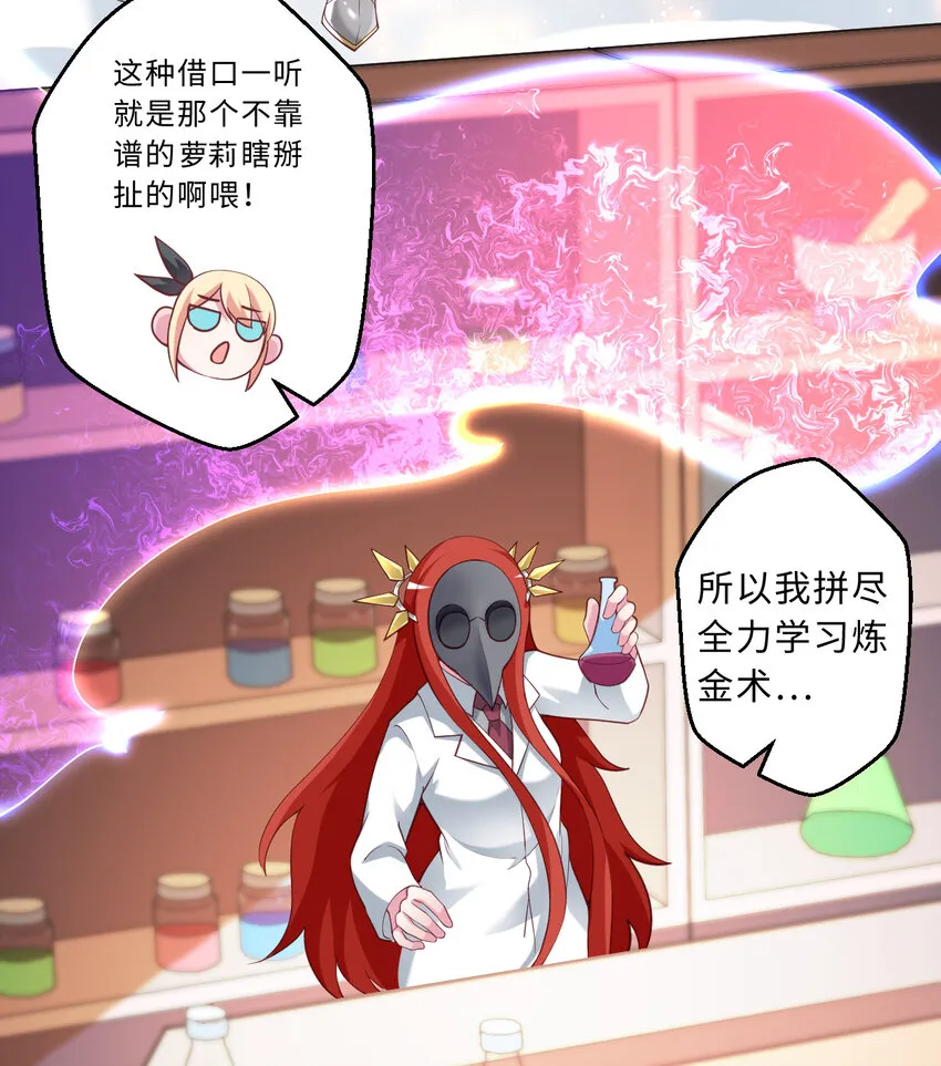 53回要你何用！ 第33页