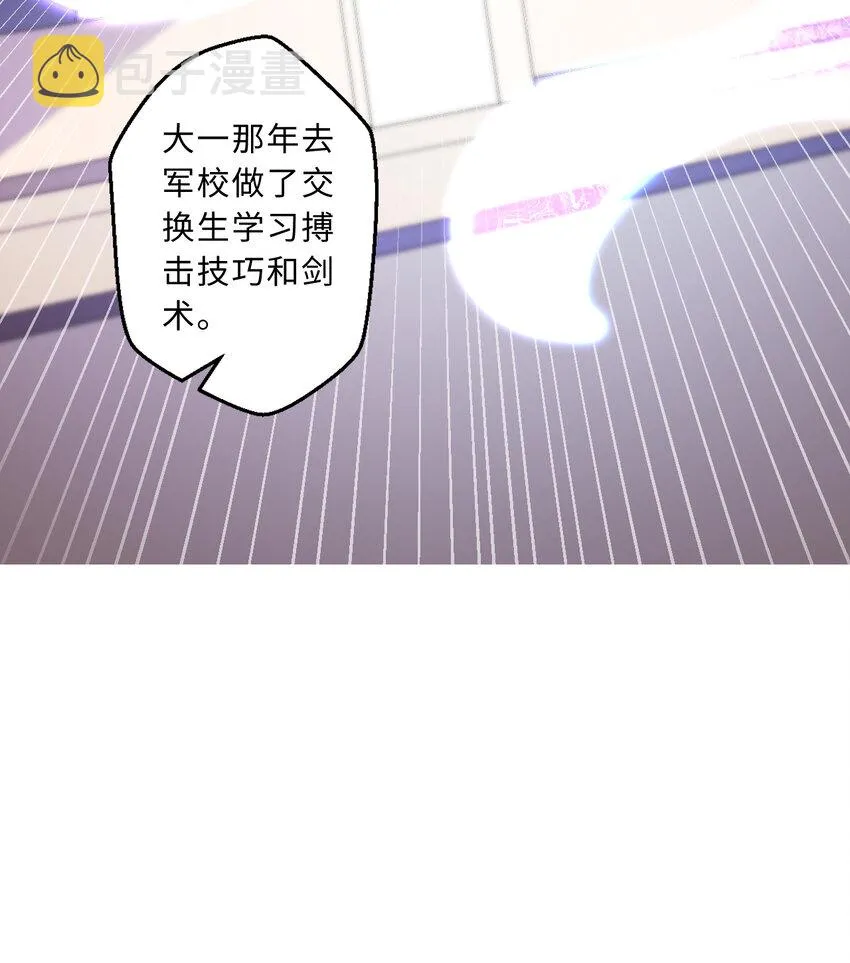 53回要你何用！ 第36页