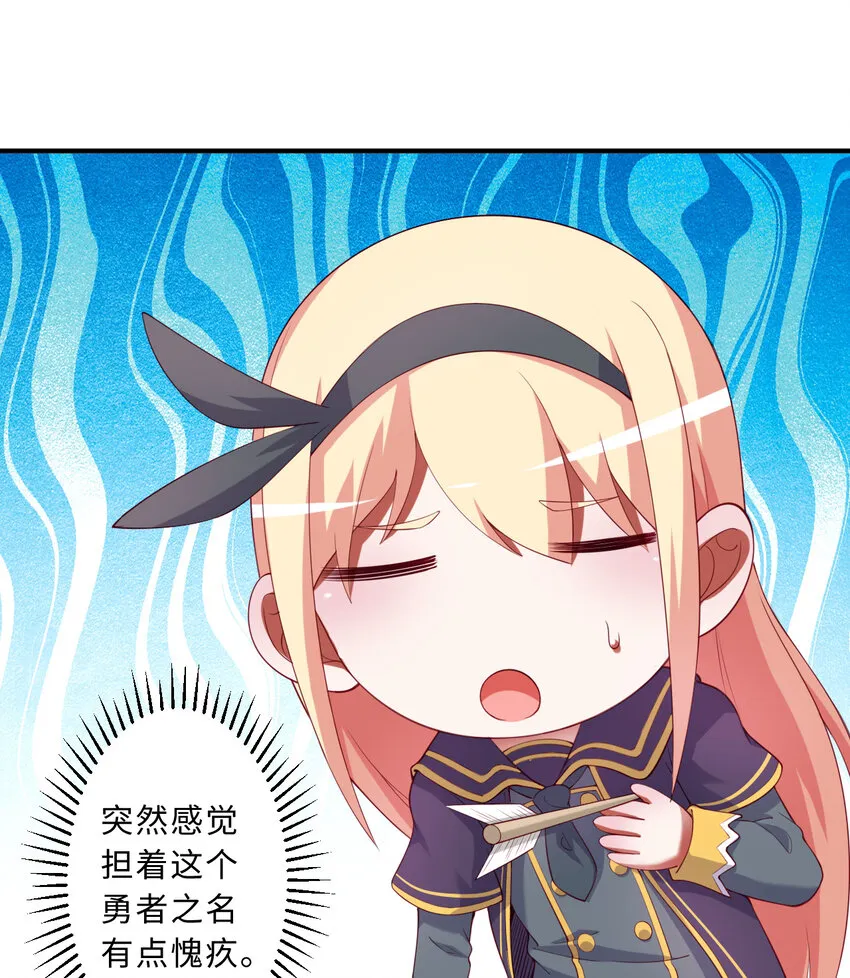 53回要你何用！ 第37页