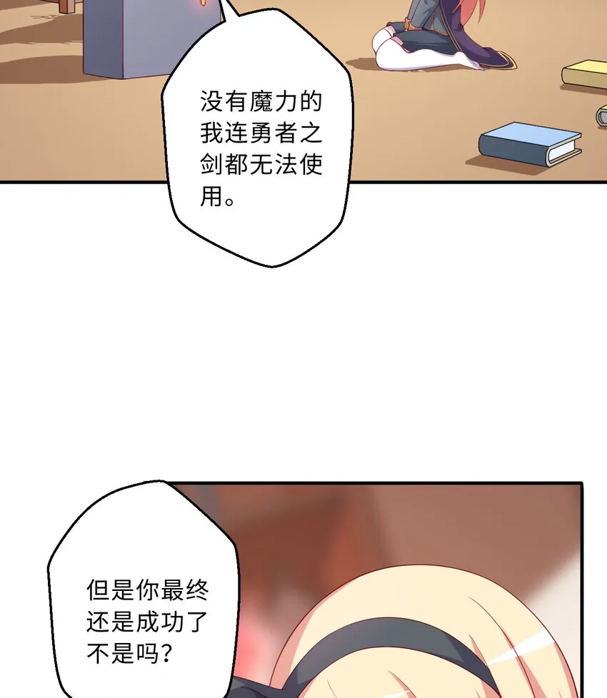 53回要你何用！ 第39页