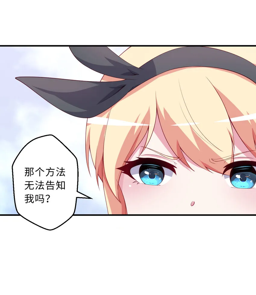 53回要你何用！ 第42页