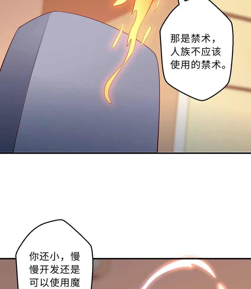 53回要你何用！ 第44页