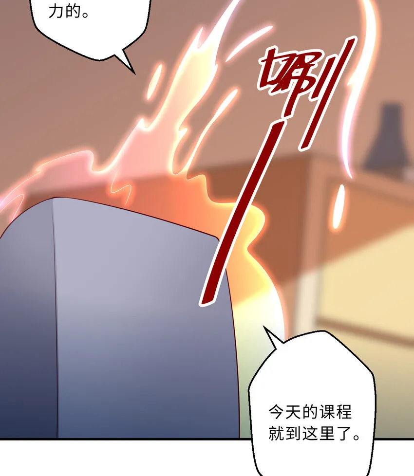 53回要你何用！ 第45页