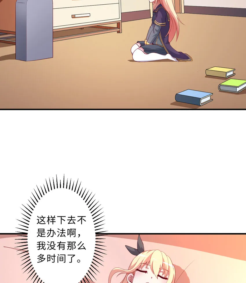 53回要你何用！ 第47页