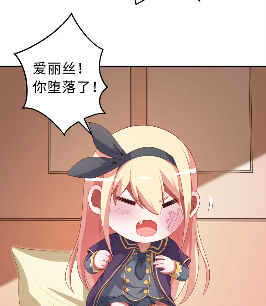 53回要你何用！ 第52页