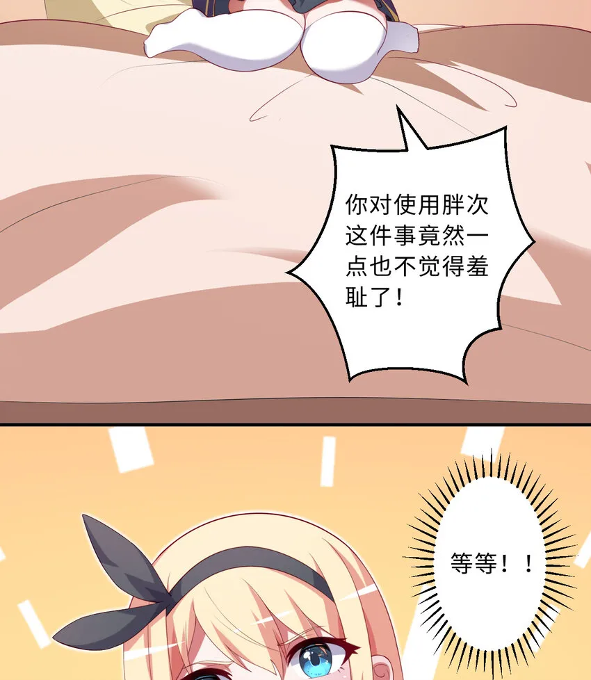 53回要你何用！ 第53页