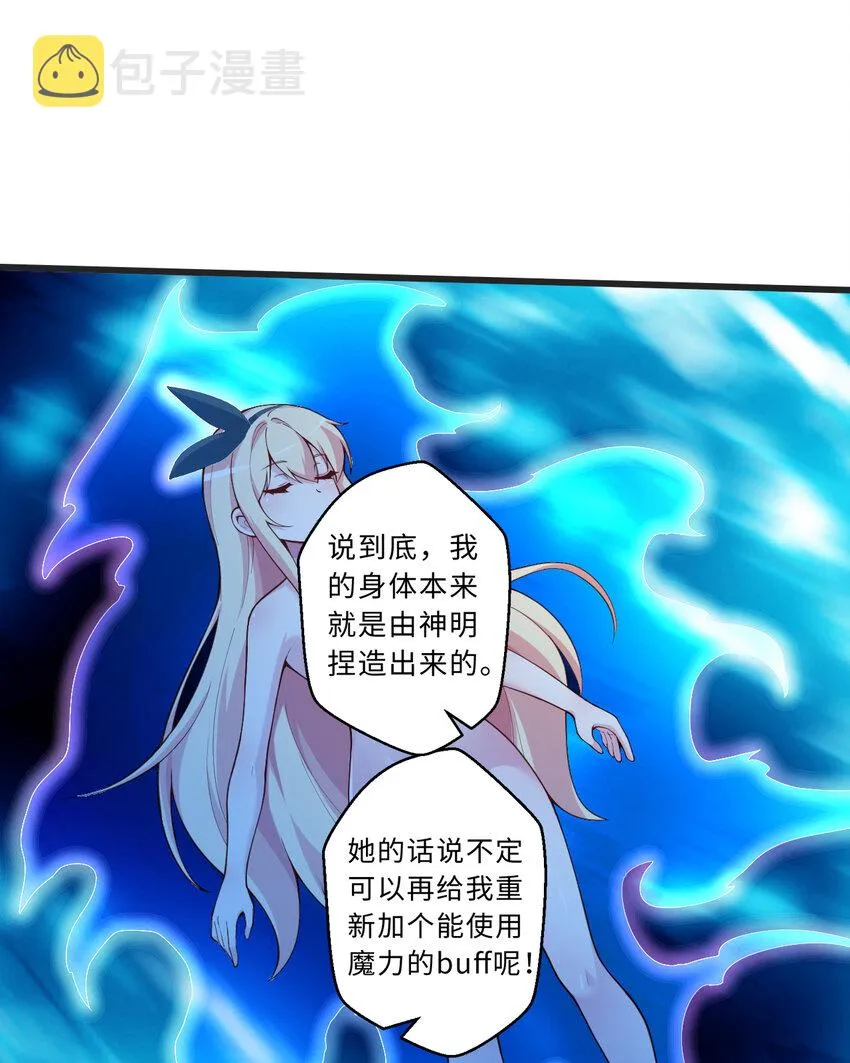 53回要你何用！ 第55页