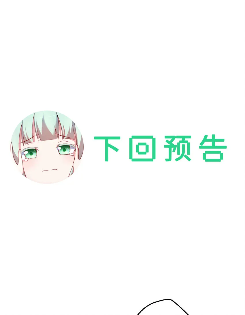 53回要你何用！ 第60页