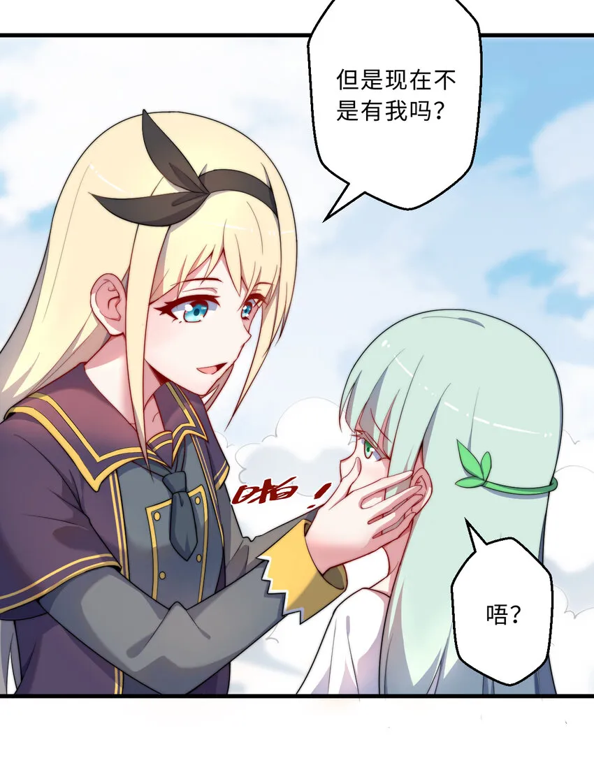 53回要你何用！ 第61页