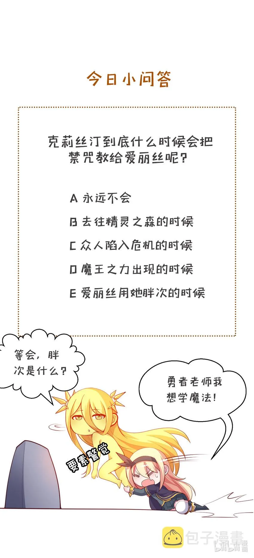 53回要你何用！ 第62页