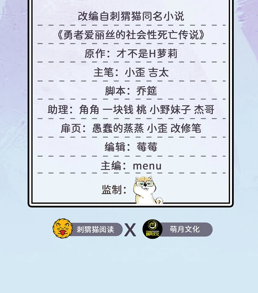52回精灵之森？ 第3页