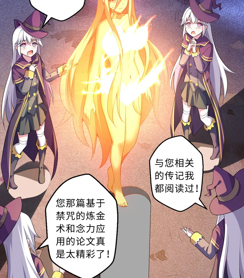 52回精灵之森？ 第6页