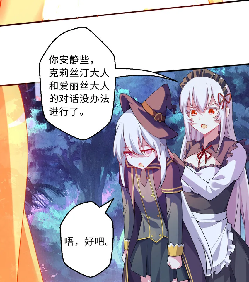 52回精灵之森？ 第9页