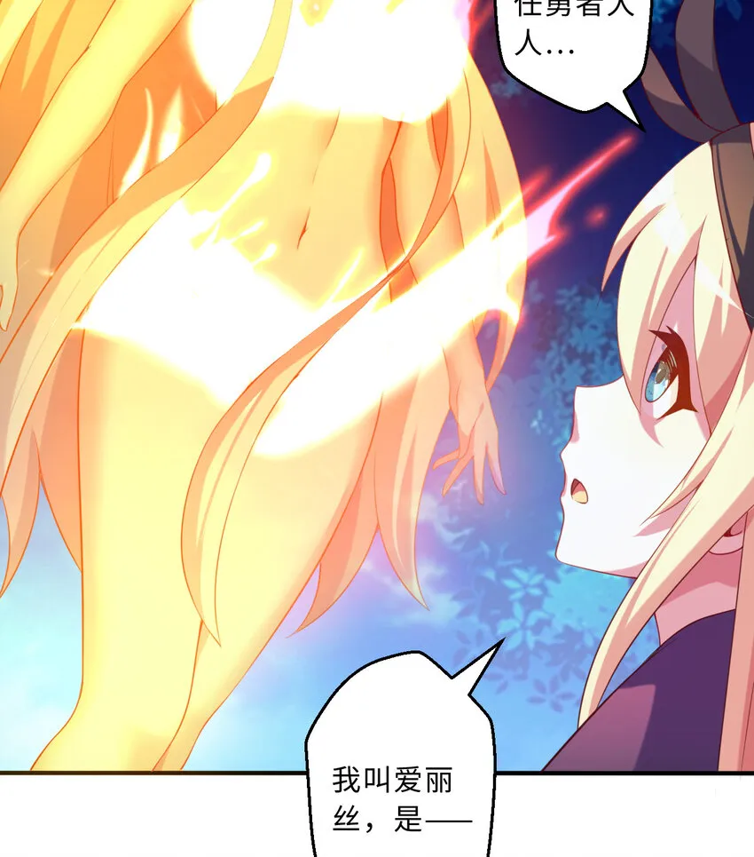 52回精灵之森？ 第11页