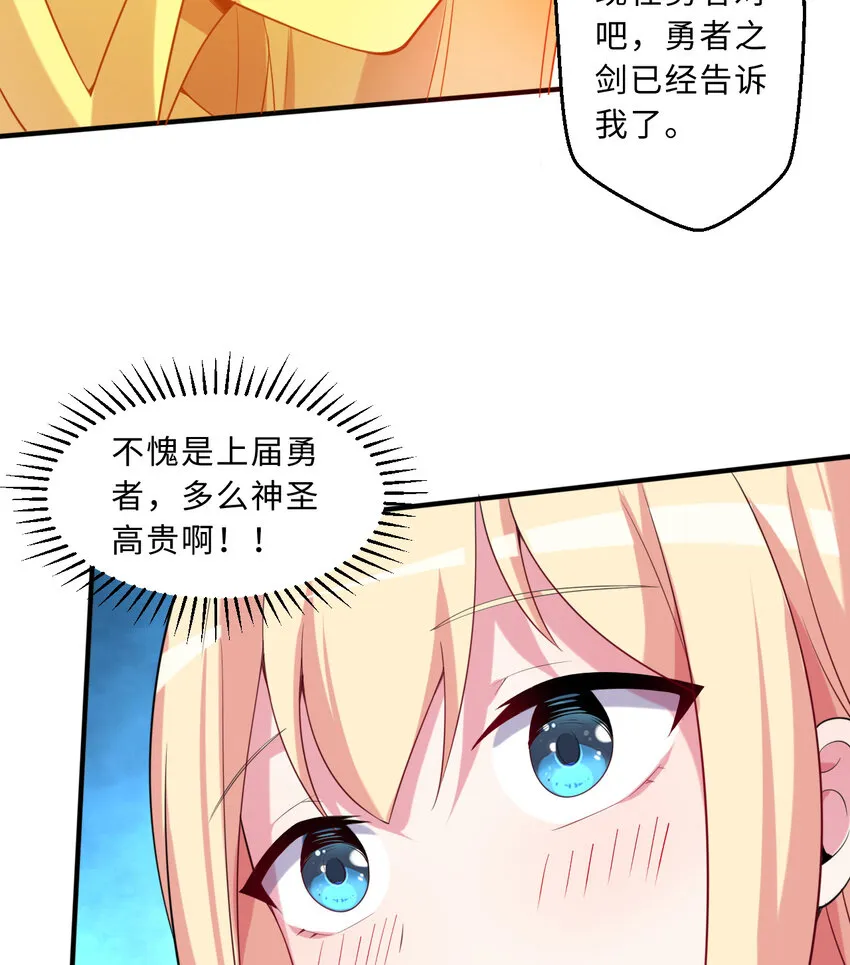 52回精灵之森？ 第13页