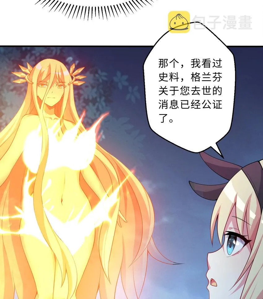 52回精灵之森？ 第15页