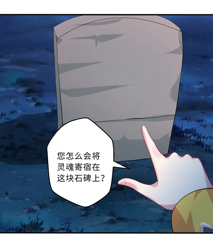 52回精灵之森？ 第17页