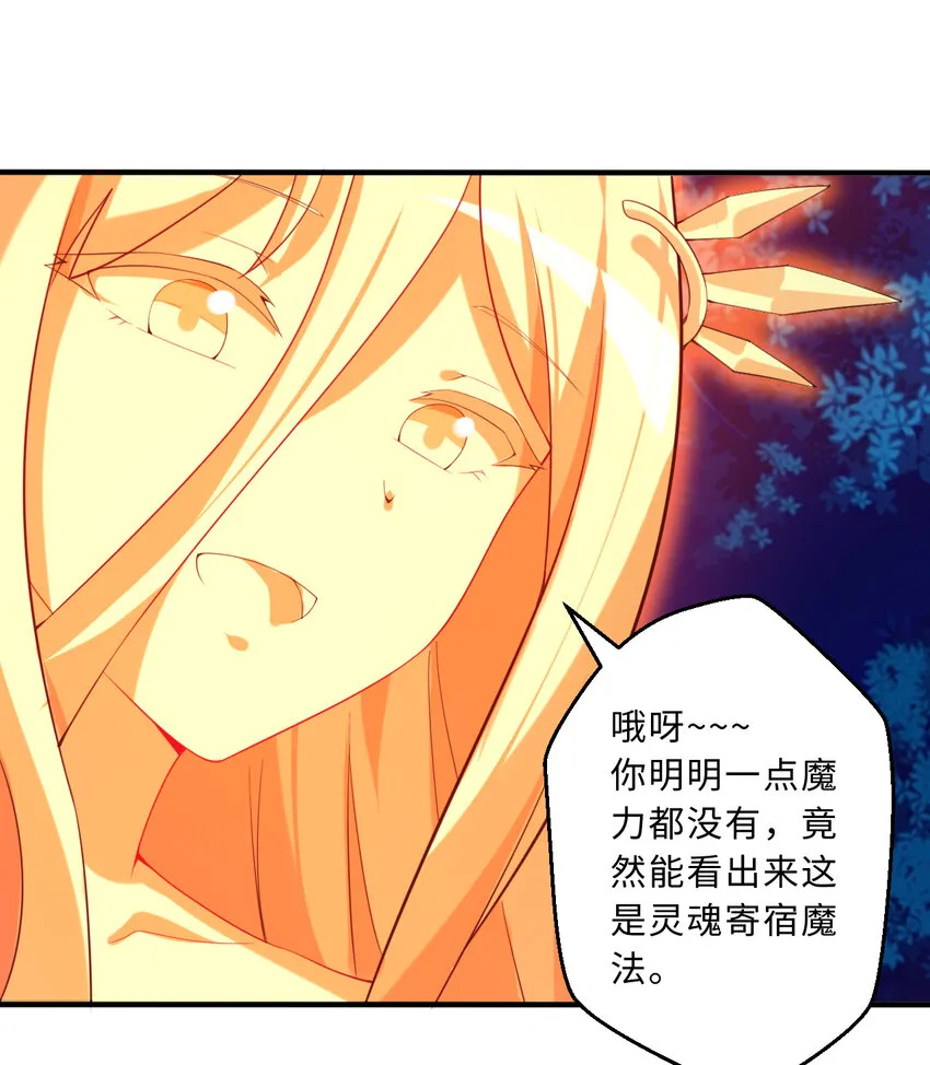 52回精灵之森？ 第18页